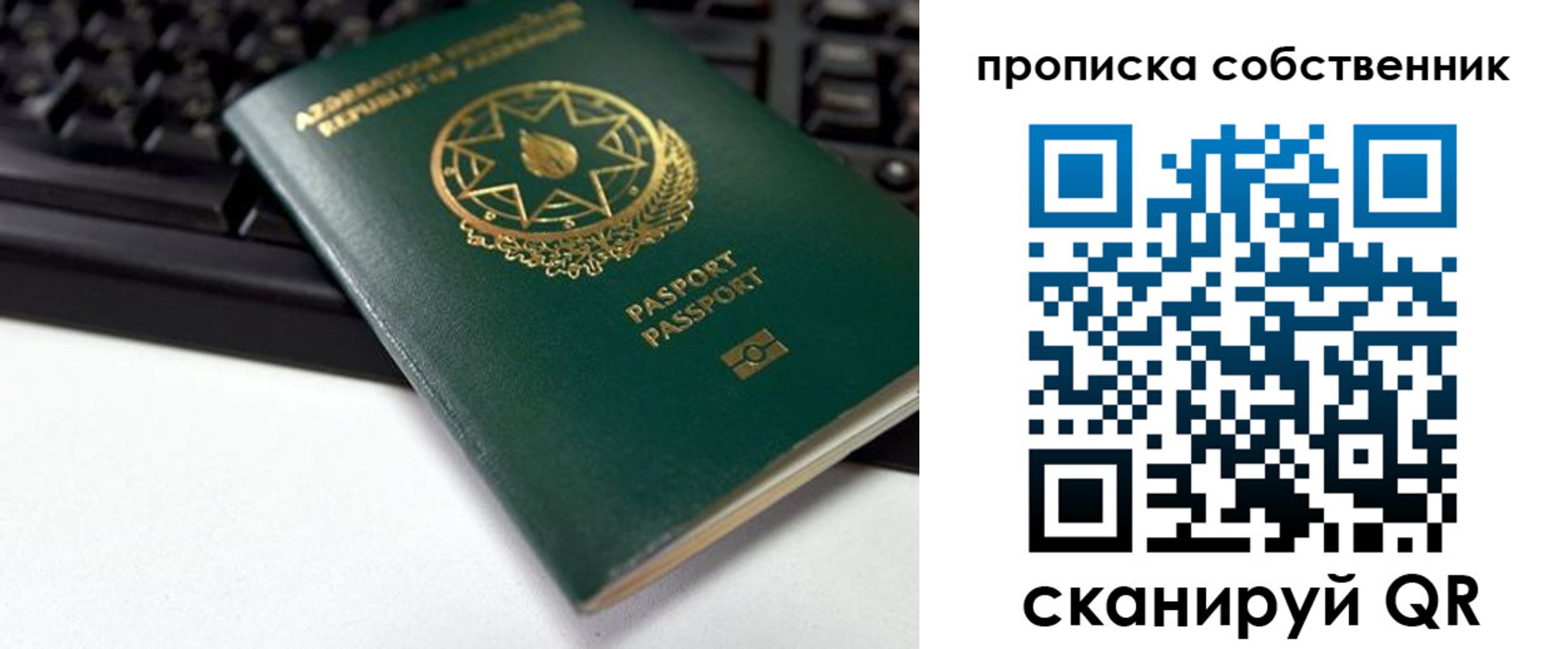 купить прописку в Коряжме