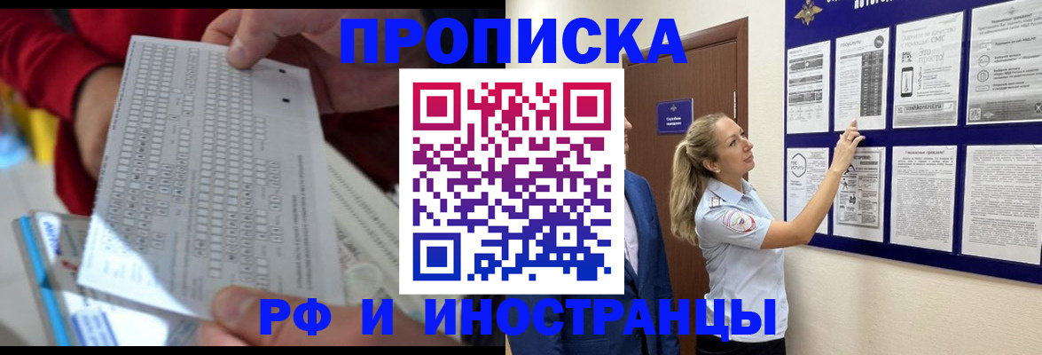 прописка 2025 в Коряжме