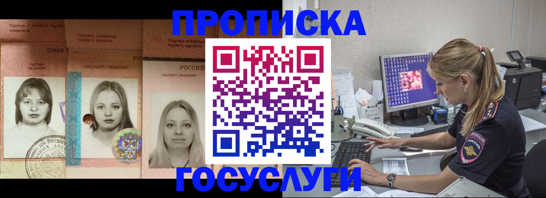 временная регистрация для всех в Коряжме