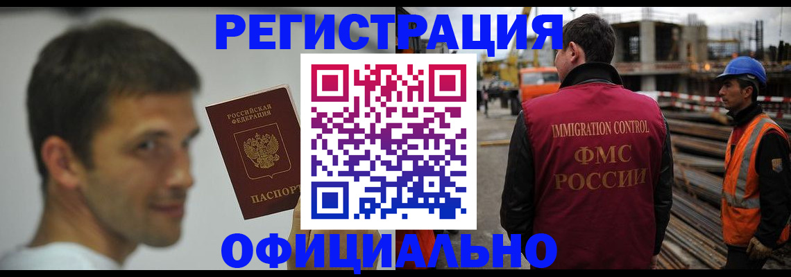 прописка иностранных граждан в Коряжме