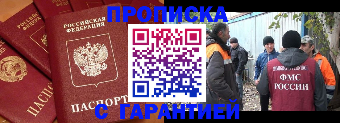 прописка ребенка в Коряжме