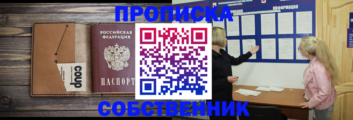 временная регистрация адрес в Коряжме