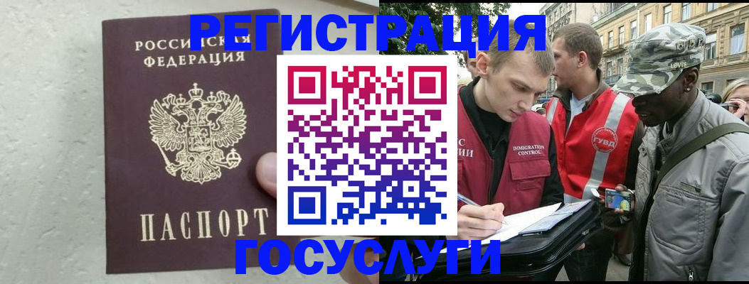 временная регистрация госуслуги в Коряжме