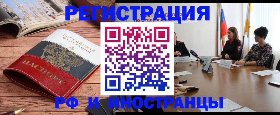 временная прописка в Коряжме